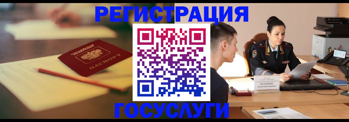 временная регистрация в квартире в Борзе