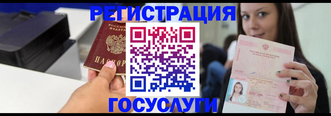 временная прописка в Борзе