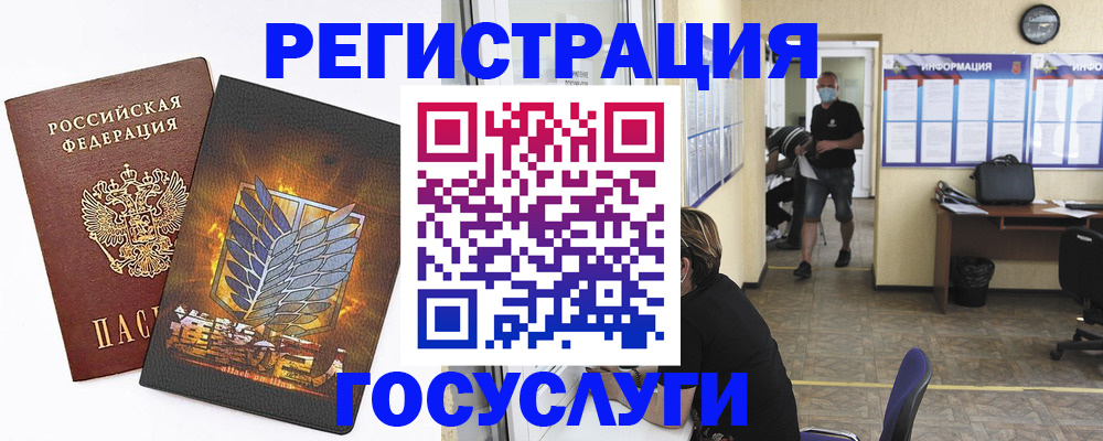 миграционный учет в Борзе